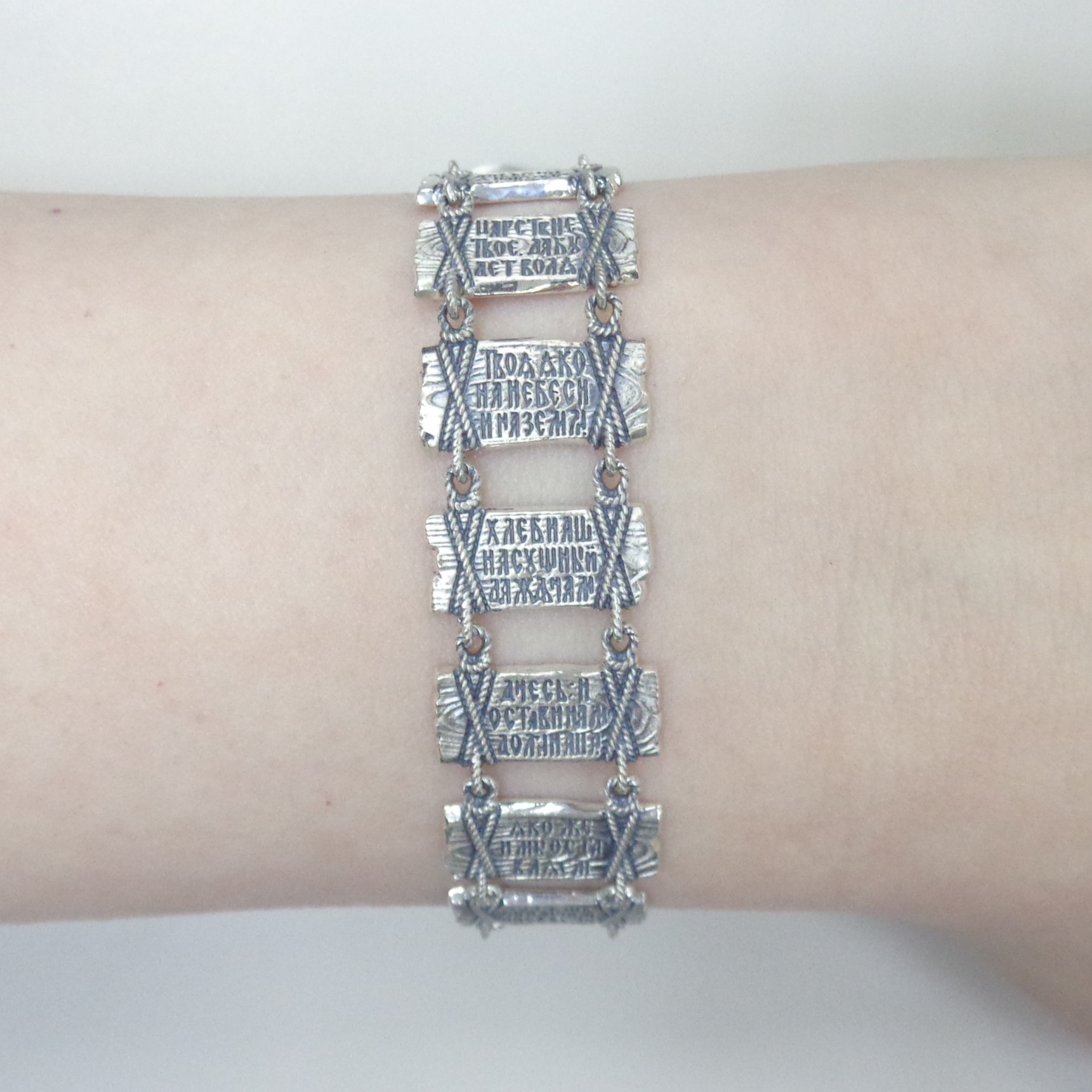 Серебряный браслет "Отче Наш"